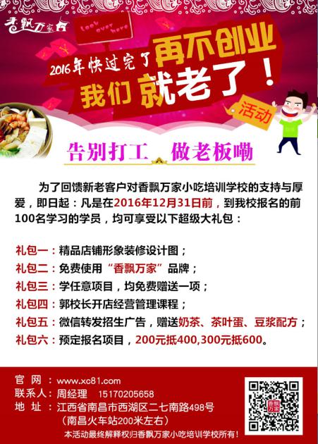 南昌哪里可以學(xué)碳烤生蠔,南昌碳烤生蠔培訓(xùn)哪里好（圖）_1