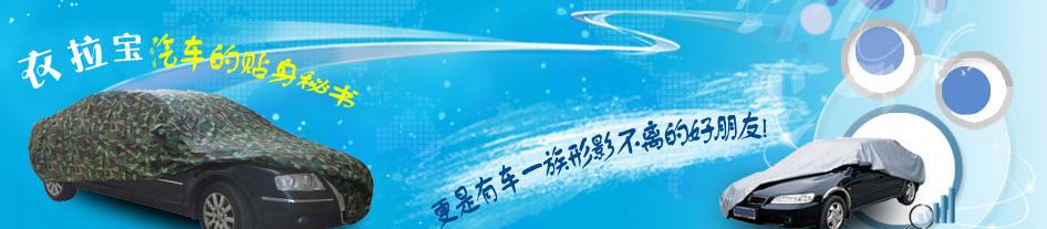 衣拉宝加盟_衣拉宝加盟店_衣拉宝加盟费多少_1
