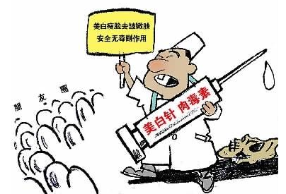 商丘打美白針比較正規(guī)的醫(yī)院？（圖）_1