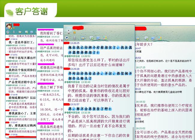 狐臭的護理要點是什么_1