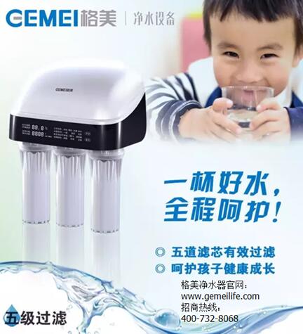 【格美凈水器】兒童飲水習(xí)慣五大誤區(qū)！_3
