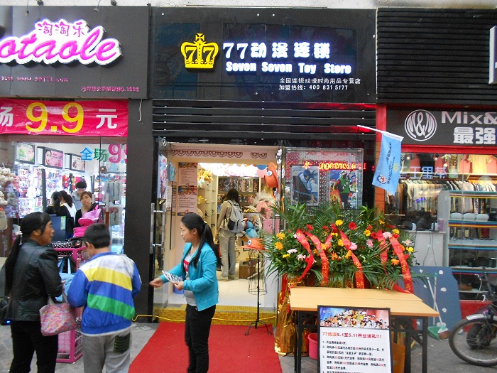 動漫店如何做促銷計劃_1