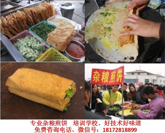 南昌山东杂粮煎饼培训,南昌学山东杂粮煎饼哪里学（图）_1