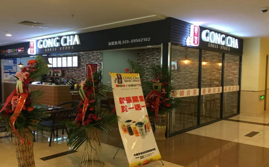 薡御貢茶加盟（圖）_2