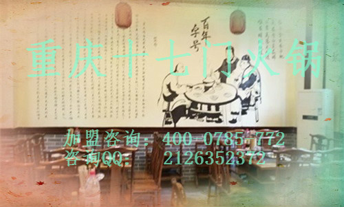 重慶哪家老火鍋分店生意好？_4