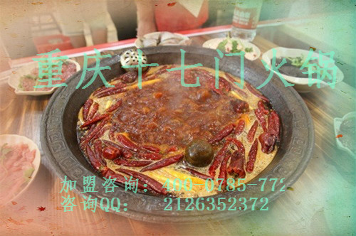 重慶哪家老火鍋加盟好？適合在外地開？_3