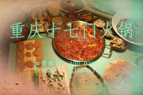 重慶哪家老火鍋加盟好？適合在外地開？_4