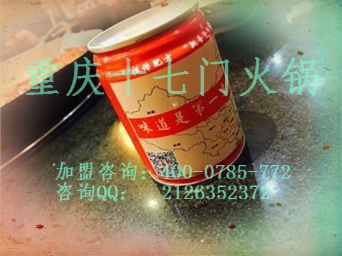 重慶哪家老火鍋加盟好？適合在外地開？_6