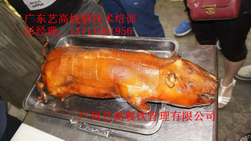 烤乳豬培訓(xùn)加盟首選廣州藝高餐飲，好的烤乳豬加盟培訓(xùn)（圖）_1