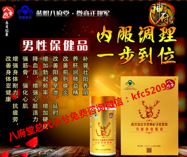 八府堂參茸膠囊怎么樣？有效果嗎？會(huì)不會(huì)有副作用？（圖）_2