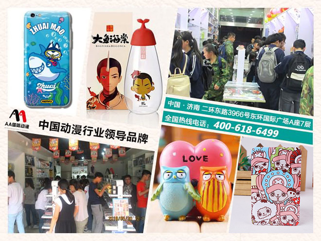 大家更欣賞開動(dòng)漫連鎖店的人_1