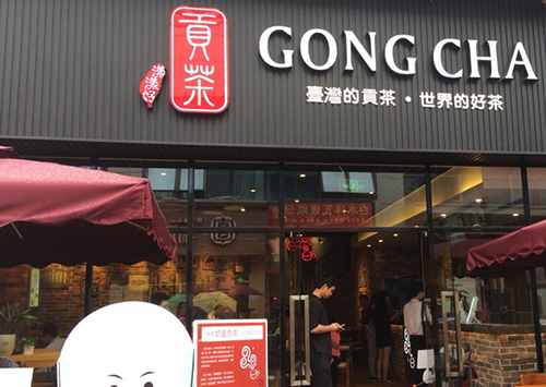 漾漾好貢茶可以加盟嗎_漾漾好貢茶怎么樣（圖）_2