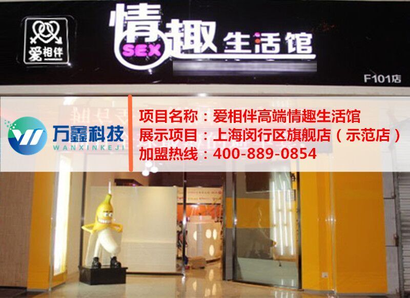 萬(wàn)鑫科技有限公司無人售貨機(jī)_3