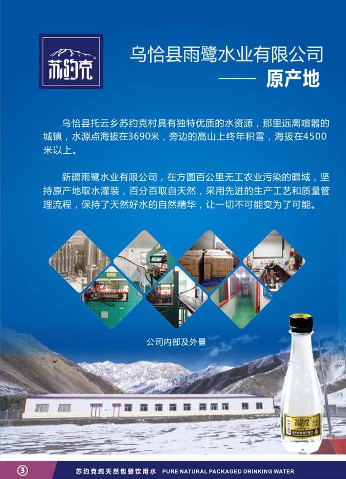 天賦蘇約克，地道蘇打水（圖）_1