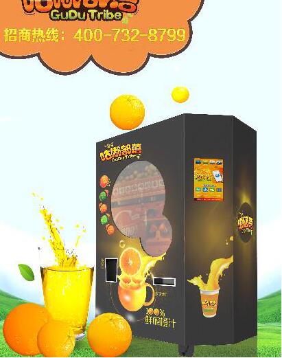 鮮橙榨汁自動販賣機怎么樣?加盟咕嘟部落正當時_1