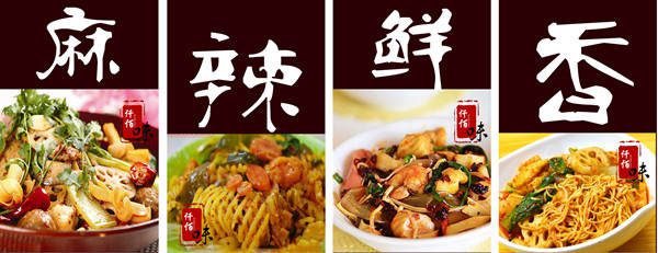 麻辣拌加盟費(fèi)多少錢(qián) 麻辣拌做法培訓(xùn)（圖）_1