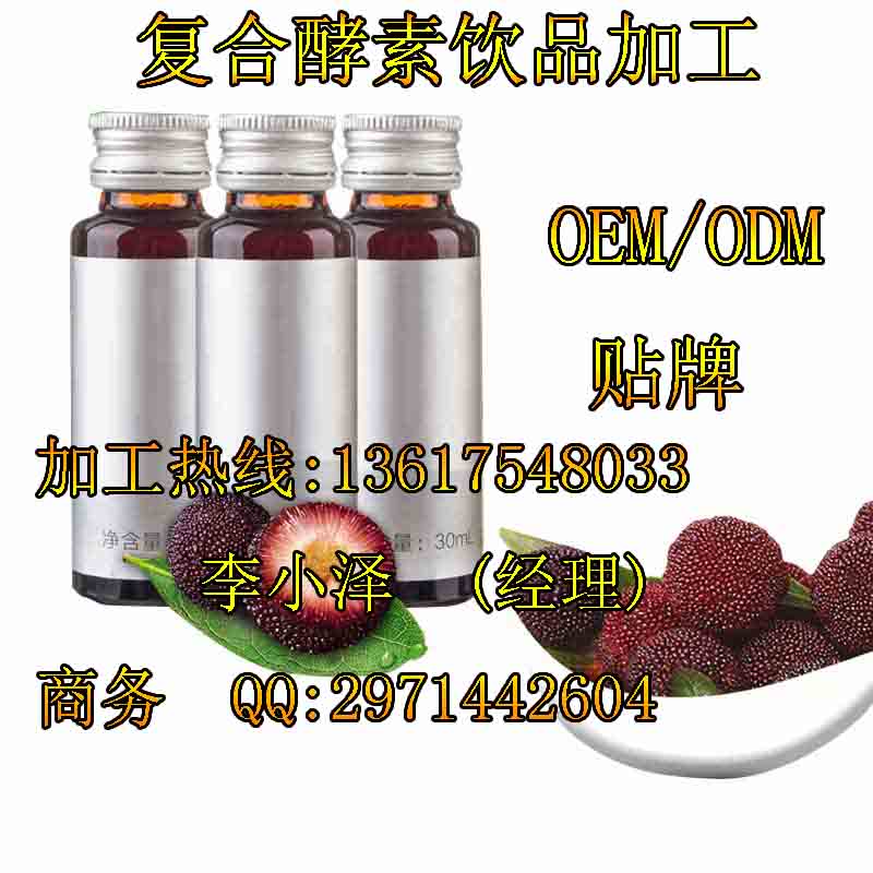 50ml復(fù)合酵素飲品代加工服務(wù)廠家（圖）_1