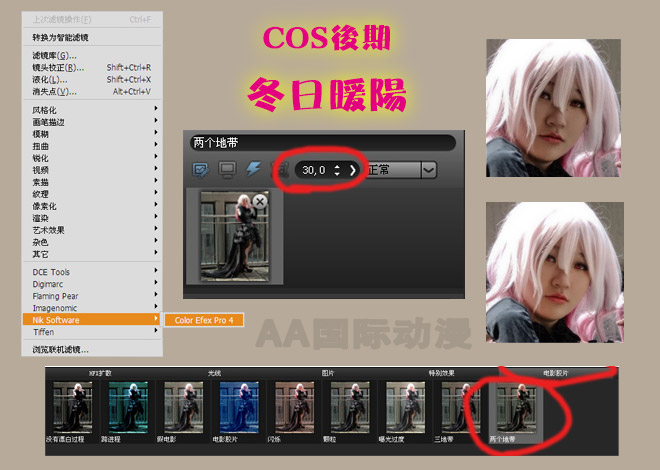 Cosplay后期：冬日迎暖陽_2