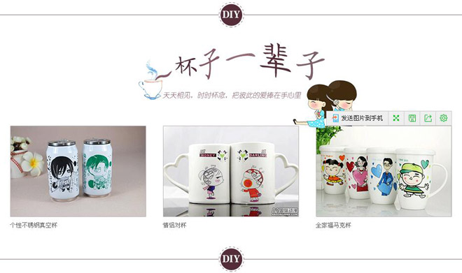 動(dòng)漫加盟店經(jīng)營(yíng)亮點(diǎn)——DIY禮品定制_1