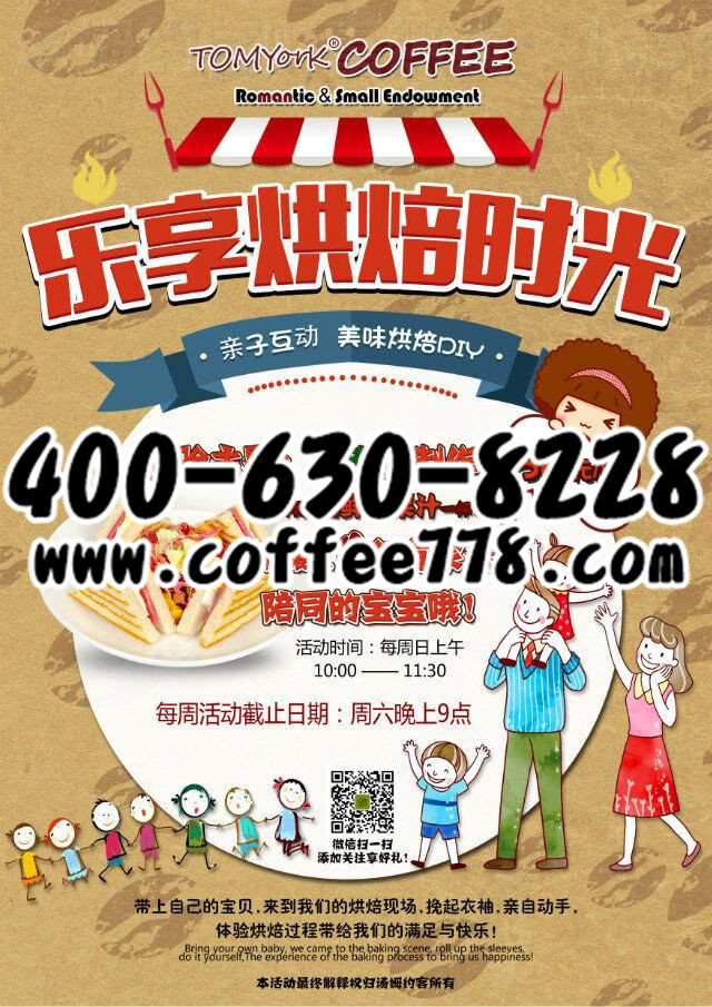 小型咖啡加盟店創(chuàng)業(yè)打造財(cái)富之路（圖）_1