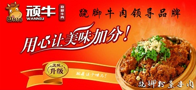 蹺腳牛肉加盟與銷售雙冠王，頑牛實至名歸?。▓D）_1