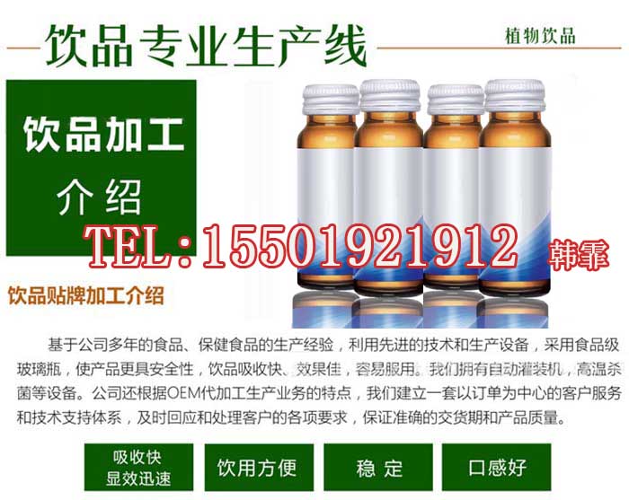 微商30ml袋裝復(fù)合酵素飲料貼牌加工OEM(圖)_4