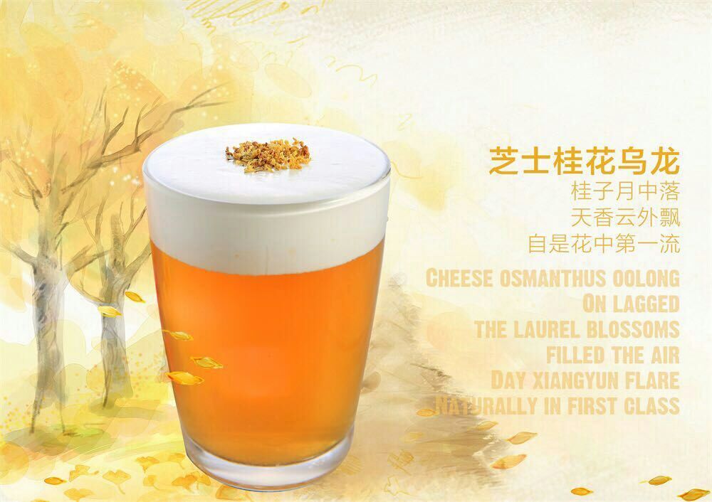 恩茶加盟，小生意成就大夢(mèng)想_1