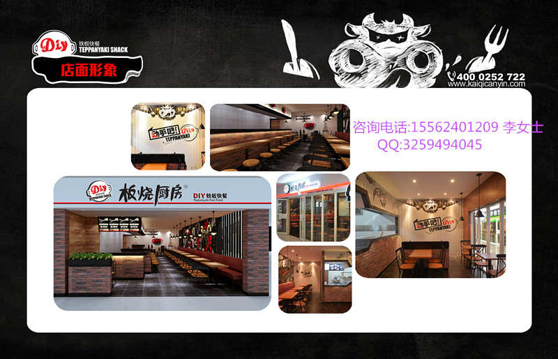 鐵板燒加盟哪家強？首選板燒廚房_5