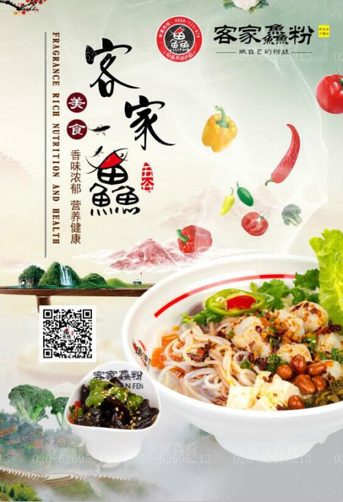 鮮香滑爽的武漢邊家漁粉迅速占領(lǐng)了廣闊市場（圖）_1