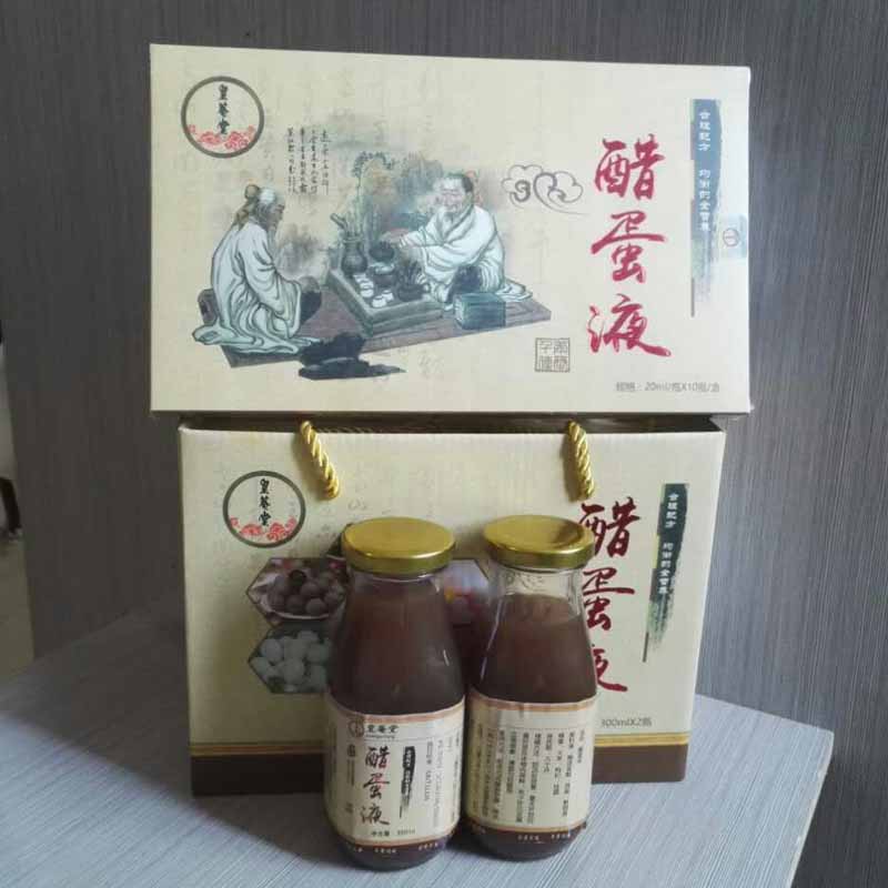 皇菴堂醋蛋归元液产品招商代理中，厂家供应正规QS产品，贴牌代工（图）_3