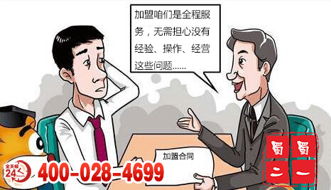 南京冒菜加盟品牌哪家好實(shí)力強(qiáng)?（圖）_4