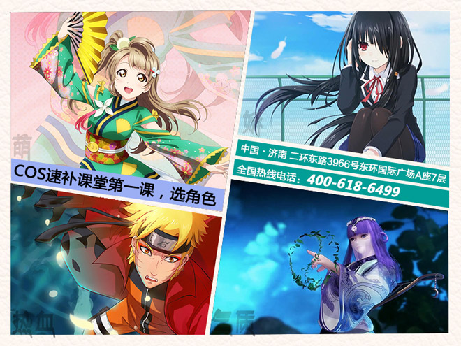 動漫周邊店的COS補習課堂_1