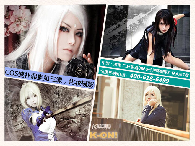 動(dòng)漫周邊店的COS補(bǔ)習(xí)課堂_3