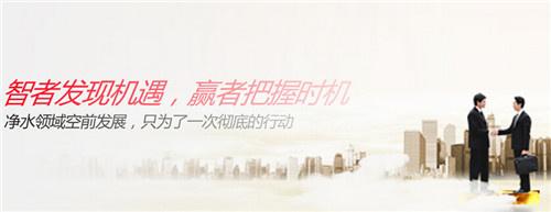 凈水器代理加盟商怎么樣才能把產(chǎn)品變商品賣出去？（圖）_1