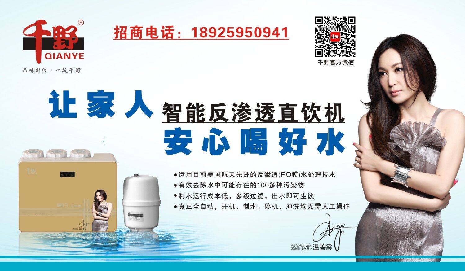 凈水器代理加盟商怎么樣才能把產(chǎn)品變商品賣出去？（圖）_2