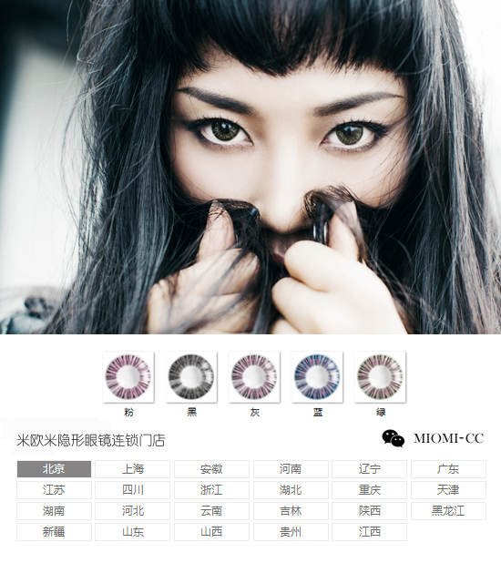 這是一個充滿驚喜的地方，專業(yè)隱形眼鏡連鎖店你來嗎？（圖）_1