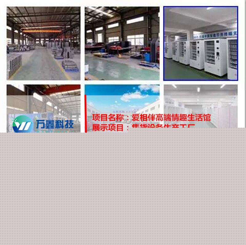 萬鑫科技愛相伴退伍軍人的創(chuàng)業(yè)夢_1