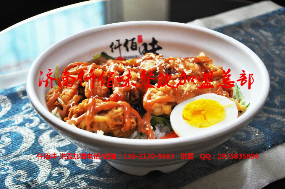 脆皮雞飯加盟 火爆的脆皮雞飯投資僅需千元輕松賺_1