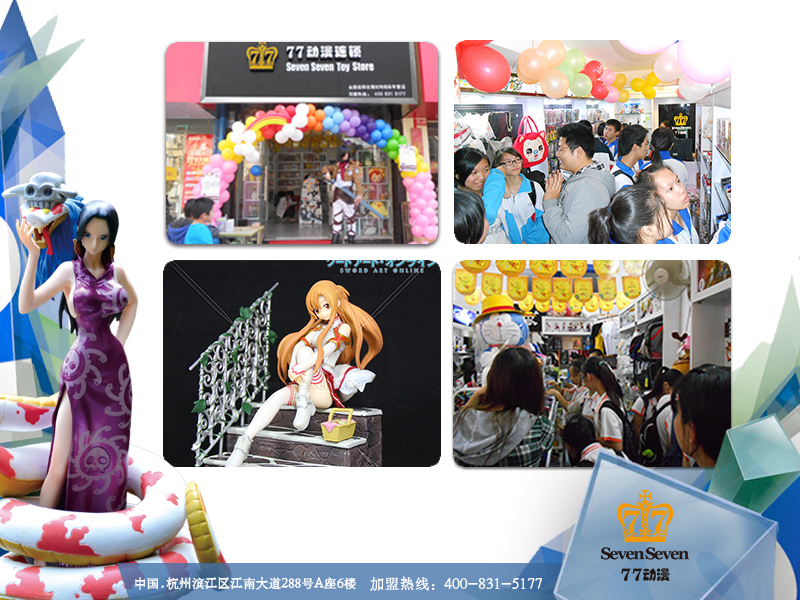 開(kāi)動(dòng)漫店要迎合市場(chǎng)需求_3