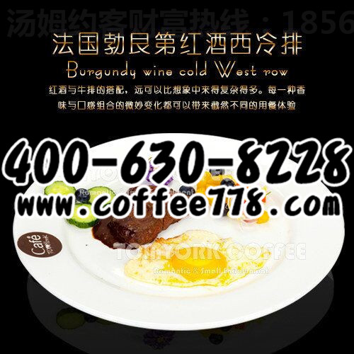 這里有家豐厚利潤的特色咖啡店等你賺（圖）_1