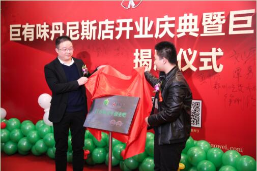 河南省餐饮行业首家“青年创业吧”在巨有味土豆粉挂牌成立 本报（网）记者（图）_1