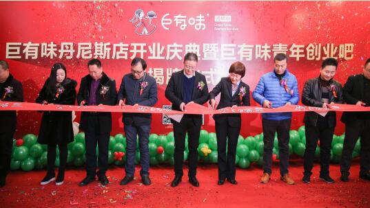 河南省餐饮行业首家“青年创业吧”在巨有味土豆粉挂牌成立 本报（网）记者（图）_2