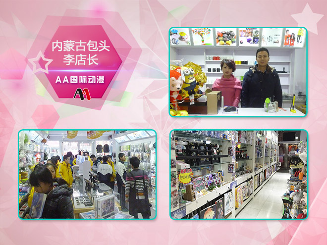 動(dòng)漫店加盟者的盛開方式_2