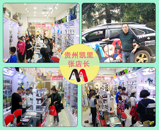 動(dòng)漫店加盟者的盛開方式_3