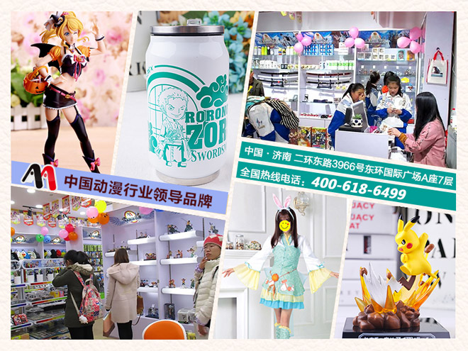 AA國際動漫：動漫店店員培訓(xùn)課程講堂_1