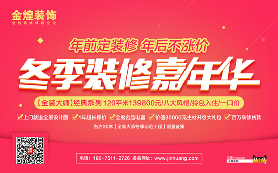 120平米的房子仅仅花了139800元，明年装修也可以这样划算（图）_1