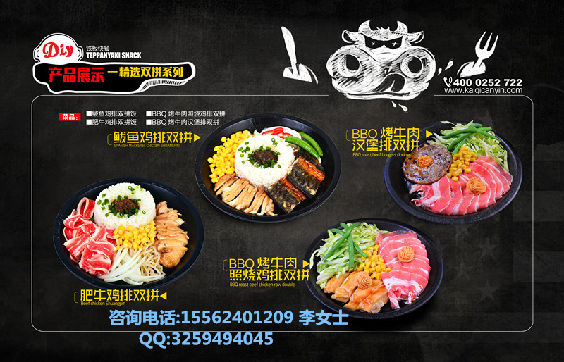 當(dāng)下最火的加盟項(xiàng)目，鐵板燒加盟，板燒廚房_3