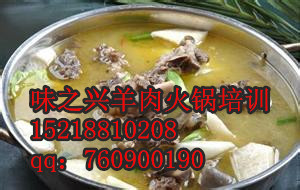 最正宗雷州火鍋技術(shù)培訓-雷州火鍋（圖）_2