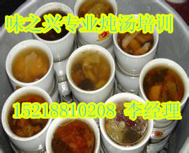 哪里學(xué)燉品最好-真材實(shí)料教學(xué)-原盅燉湯（圖）_1