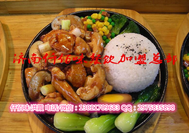 臺式鹵肉飯加盟日式鹵肉飯加盟投資萬元以下_1